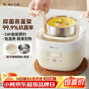 小熊（Bear）煮蛋器 蒸蛋器 温泉蛋机 智能定时自动断电 煮鸡蛋神器溏心蛋茶叶蛋 小型蒸锅早餐一体机ZDQ-T10Y2