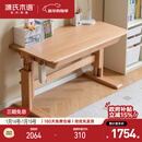 源氏木语实木学习桌手摇升降桌儿童书桌学生课桌(进深60)1.2米整板学习桌