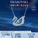 施华洛世奇（SWAROVSKI）【125周年限定】SWAN 经典蓝色天鹅项链女生日礼物女新年礼物