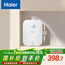 海尔（Haier）国家补贴6.6升小厨宝电热水器EC6.6FA 一级能效京东自营 2200W速热 家用厨房台下小型储水式热水宝