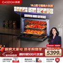 凯度（CASDON）【杨幂代言】双热风 嵌入式 无把手 蒸烤一体机 TDPro3 60L 蒸烤炸炖四合一  SR6028FE24-TDPro