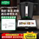 福维克美善品TM7小美多功能料理机全自动智能炒菜锅家用烹饪炒菜机无油烟 新品TM7