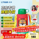 虎牌（TIGER）【京东限定】虎牌小狮子儿童保温杯学生吸管水杯一杯双盖MBJ600ml