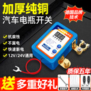 沐驰汽车电瓶断电开关智能遥控器自动小轿车摩托车蓄电池总闸纯铜加厚 【12V/24V通用】数显加强款-可自动断电，送安装工具