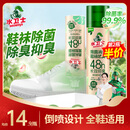 水卫士鞋子除臭喷雾杀菌鞋袜除臭剂除菌去异味防脚臭脚气220ml