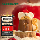 星巴克（Starbucks）派对甜心系列马克杯(配毛绒挂件)435ml泡茶咖啡杯男女士圣诞礼物