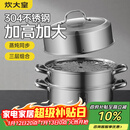 炊大皇304不锈钢三层蒸锅家用复合底汤锅蒸馒头包子可视高拱盖32cm