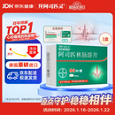 【原研进口】拜阿司匹灵 阿司匹林肠溶片 100mg*90片 3盒装