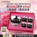 兰蔻超修小黑瓶眼霜20ml淡化黑眼圈护肤品生日新年礼物送女友