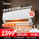 美的空调 酷省电2025款 大1.5匹新一级能效变频 双排铜管蒸发器 空调挂机国家补贴KFR-35GW/N8KS1-1Q