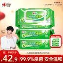 心相印杀菌湿巾80片*3包 带盖抽取湿纸巾 新老包装随机发