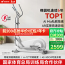 麦瑞克（MERACH）智能椭圆机家用椭圆仪太空漫步机运动健身器材 凌波L7 Pro 全新升级-坡度步距可调-自发电