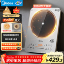 美的（Midea）铂钻家用电磁炉3500W大功率电陶炉电池炉多功能商用电磁灶一键爆炒菜烧水煮小米粥耐磨易洁E35C02