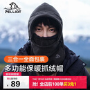 伯希和（Pelliot）防寒面罩户外帽子男女冬季加厚抓绒保暖防风骑行登山165034015黑