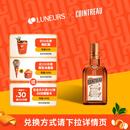 君度（Cointreau Liqueur）洋酒 橙酒力娇酒 350ml  