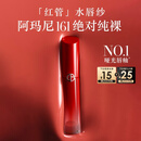 阿玛尼红管水唇纱唇釉#161绝对纯裸素颜显白口红不沾杯新年礼物礼盒