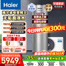 海尔（Haier）空气能热水器300升超一级能效双变频80℃高水温大容量热泵电辅热水器立式家用商以旧换新补贴 300升超1级无垢净水洗Q2【双变频】 变频 带电辅热