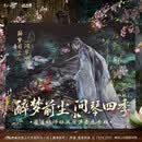 官方正版 醉梦前尘问琴四季 魔道祖师动画原声纪念音乐专辑 通贩版4CD唱片碟 收藏套装周边 默认 无规格