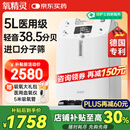 氧精灵5L升医用制氧机家用老人专用吸氧机孕妇氧气机带雾化51W