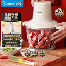 美的（Midea）绞肉机家用绞馅机 碎肉机 电动多功能料理搅拌机饺子肉馅辅食机 蒜蓉机 搅肉机JC001约2L