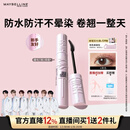 美宝莲冲天翘睫毛撑得膏睫毛膏纤长卷翘防水新年礼物女