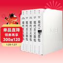 现代主义面包（全六卷）