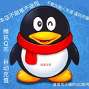 【本店不刷单谨防诈骗】100QB 腾讯QQ币 腾讯所有游戏都可充值【自动充值】