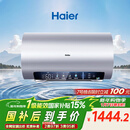 海尔（Haier）国家补贴电热水器60升 小红花JH7 无垢鲜活水净肤洗 免清洗 3300W变频速热一级能效 家用储水式