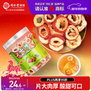 同仁堂品牌北京同仁堂无核山楂干山楂片90g 制酸梅汤原料 养生茶