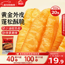 思念无矾放心油条900g20根 儿童早餐半成品食品早点早饭年货节送礼