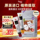 Bigen美源发采快速黑发霜染发膏（天然棕色 884）进口快速染发健康遮白