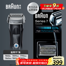 博朗（BRAUN）电动剃须刀配件7系70S刀头网膜组合