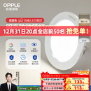 欧普照明（OPPLE）三档调色led全铝筒灯超薄筒灯客厅吊顶天花灯过道嵌入式洞灯 【高显防眩-铝材】10W/调色/白【3只】