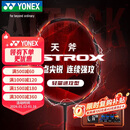 尤尼克斯（YONEX）羽毛球拍全碳素单拍天斧连续进攻AX21S骐骥红5U5已穿26磅附手胶