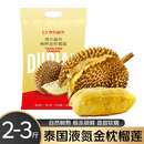 京鲜生京东超市泰国金枕榴莲2-3斤保3.5房树熟冷冻新鲜进口水果