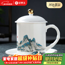 金镶玉茶杯会议室喝茶陶瓷杯过节送礼品盒高档 千里江山办公杯