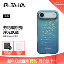 PITAKA适用苹果iPhoneAir手机壳相机按键全包浮光跃金凯夫拉磁吸裸机手感高级感奢华保护套 清梦蓝