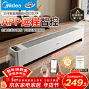 美的（Midea）【APP智能】石墨烯家用踢脚线取暖器 遥控电热电暖器 浴室速热电暖气 节能暖风机全屋升温HDS22LYR
