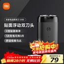 米家电动剃须刀S100【便携出游】小米刮胡刀旋转双刀头90分钟续航Type-C快充 生日礼物【新年礼物】