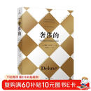 奢侈的（修订版）