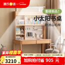 源氏木语儿童家具儿童学习桌实木简约书桌书架一体桌写字家用学生课桌护眼灯阳光桌 1米学习桌+大上架（带灯）