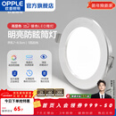 欧普照明（OPPLE）3只装三档调色led全铝筒灯超薄筒灯客厅吊顶天花灯过道嵌入式洞灯 【高显防眩-铝材】5W/白光/银【3只】