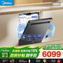 美的（Midea）【小西梅洗碗机】GX1000SMax尊享版嵌入式150L以上智能投放变频五臂飓风洗内循环烘干洗消一体