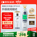 博朗（BRAUN）耳温计IRT6525耳温枪电子体温计宝宝婴儿老人体温枪医用测温度计