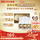 钙尔奇添佳钙片300片礼盒装 女士成人中老年钙片补钙维生素d3 金钙尔奇