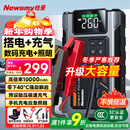 纽曼（Newsmy）【3C认证】M5汽车应急启动电源搭电宝充气泵一体机户外电源汽车电瓶强起便携充电宝打气泵10000mAh
