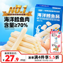 小鹿蓝蓝海洋无污染鳕鱼肠 宝宝儿童零食解馋零食益生元鳕鱼肉肠300g