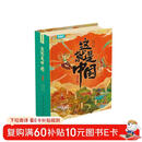 青葫芦3D立体书这就是中国7-10岁儿童百科全书玩具生日礼品书籍礼品科普启蒙认知机关翻翻书送礼故事书女孩男孩暑假作业小升初衔接年货送礼新年礼物 青葫芦