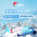 长龙航空杭州香港单次卡 经济舱单人单次 单程机票低至259元 提前3天兑换 不约可退 机票次卡