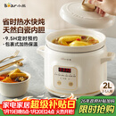 小熊（Bear）电炖锅 电炖盅 煲汤锅 炖汤锅 电砂锅 煮粥锅 婴儿熬粥家用可预约白瓷 2-3人用 DDG-E20M1米黄色2L